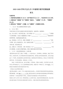 安徽省六安市第九中学2025-2026学年八年级上学期期中考试语文试卷(无答案)