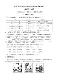 福建省龙岩市上杭县2025-2026学年七年级上学期期中考试语文试题