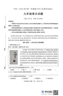 山东省德州市武城县2025-2026学年九年级上学期期中考试语文试题
