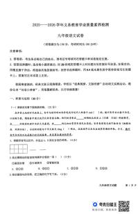 山东省德州市陵城区2025-2026学年上学期期中考试九年级语文试题