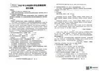 山东省济南市市中区泉秀学校2025-2026学年九年级上学期期中考试语文试题