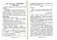 山东省济宁市汶上县2025-2026学年七年级上学期期中考试语文试题