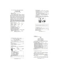 山东省日照市岚山区2025-2026学年九年级上学期11月期中语文试题
