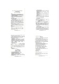 山东省日照市岚山区2025-2026学年八年级上学期11月期中语文试题