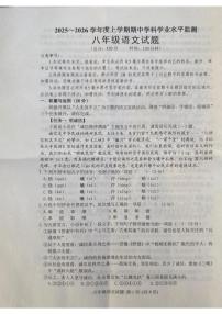 山东省日照市五莲县2025-2026学年八年级上学期11月期中考试语文试题