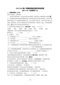 山东省威海市文登区七里汤中学2025-2026学年九年级上学期11月期中语文试题