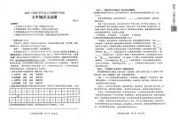 山东省泰安市肥城市2025-2026学年七年级（五四学制）上学期11月期中考试语文试题