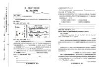 山东省泰安市泰山区2025—2026学年七年级上学期期中考试语文试题