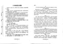 山东省淄博市沂源县2025-2026学年八年级上学期11月期中语文试题