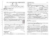山西省运城市部分学校2025-2026学年九年级上学期期中考试语文试题
