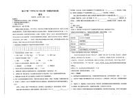 2025年新疆克拉玛依市独山子区第一中学中考一模拟语文试卷