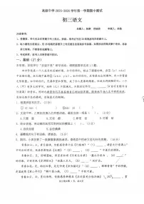 广东省深圳高级中学2025-2026学年九年级上学期期中考试语文试题