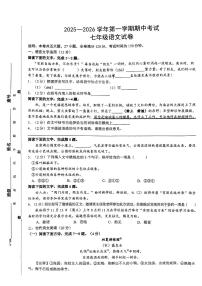 江西省赣州市南康区2025-2026学年七年级上学期期中考试语文试题