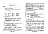 四川省宜宾市长宁县2025-2026学年八年级上学期11月期中语文试题