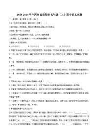 2025-2026学年河南省洛阳市七年级（上）期中语文试卷-自定义类型