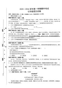 江西省赣州市南康区2025-2026学年七年级上学期期中考试语文试题