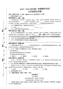 江西省赣州市南康区2025-2026学年七年级上学期期中考试语文试题
