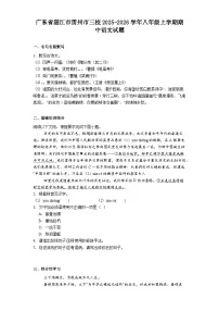 广东省湛江市雷州市三校2025-2026学年八年级上学期期中语文试题（含答案及解析）