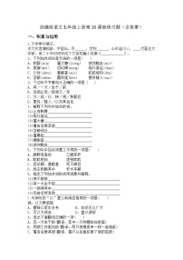 语文狼/蒲松龄课时练习