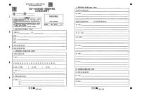 江西省赣州市章贡区2025-2026学年九年级上学期期中考试语文试题