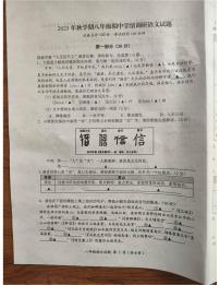 江苏省盐城市阜宁县2025-2026学年八年级上学期期中考试语文试卷.zip