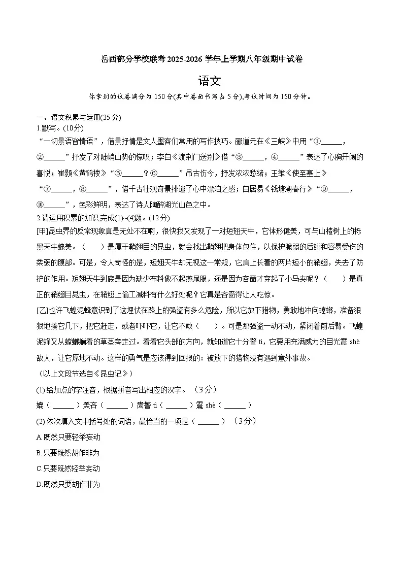 卷第1页