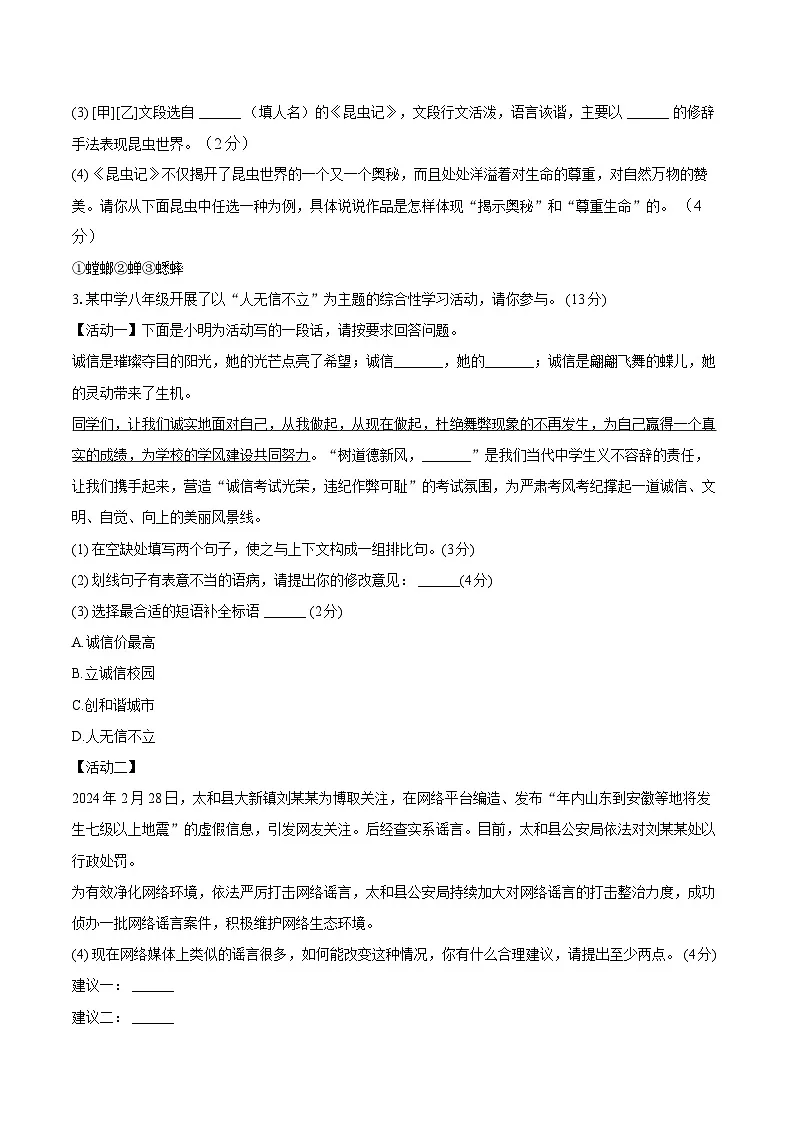 卷第2页