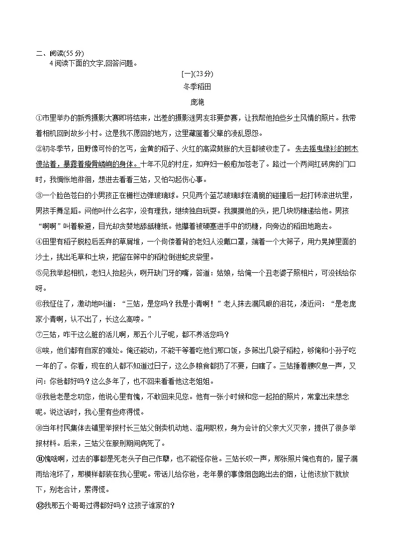 卷第3页