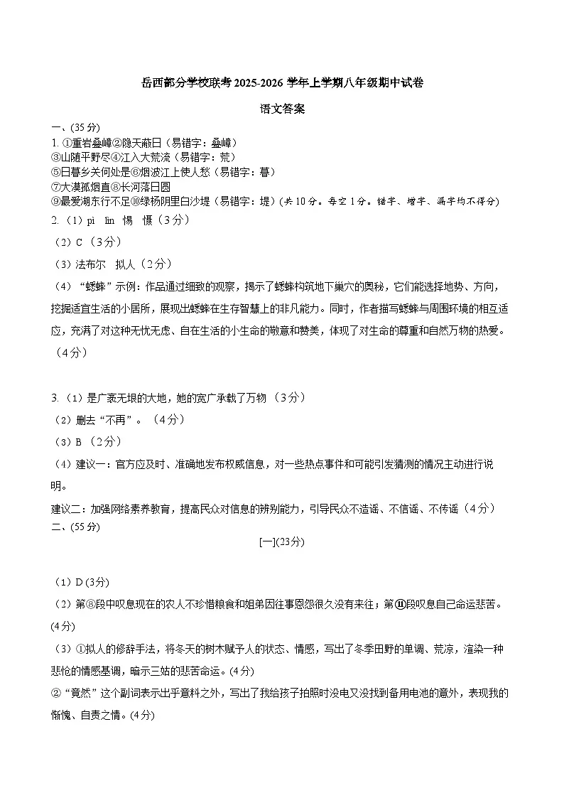 答案第1页