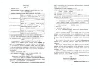 广东省潮州市湘桥区城基学校2025-2026学年九年级上学期11月期中联考语文试题