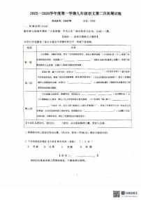 广东省惠州市惠城区惠州市第七中学2025-2026学年九年级上学期11月期中语文试题