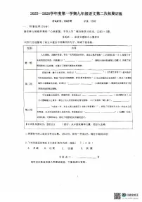 广东省惠州市惠城区惠州市第七中学2025-2026学年九年级上学期11月期中语文试题