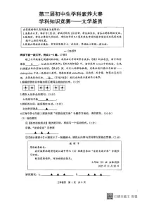江苏省南通市海门区2025-2026学年七年级上学期11月期中语文试题