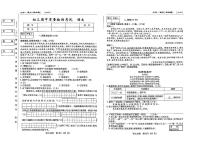 吉林省吉林市第五中学2025-2026学年九年级上学期期中考试语文试题