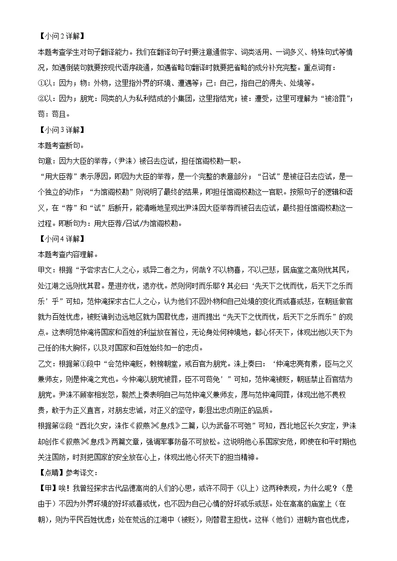 2025年安徽省合肥市庐江县中考一模语文试题(解析版)-A4第3页
