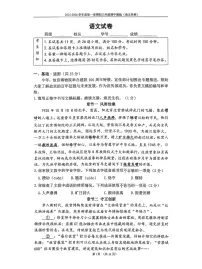 北京市第四中学2025-2026学年九年级上学期期中考试语文试题