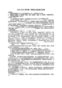 安徽省合肥市第四十五中学2025-2026学年九年级上学期期中考试语文试题