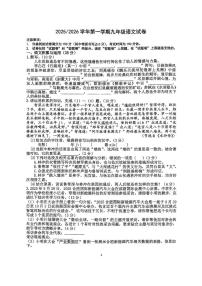 安徽省合肥市第四十五中学2025-2026学年九年级上学期期中考试语文试题