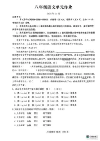 山东省临沂市沂水县2025-2026学年八年级上学期期中考试语文试题