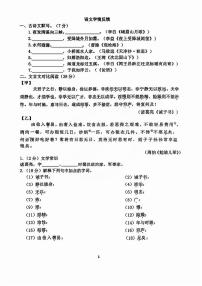 黑龙江省哈尔滨市工业大学附属中学校2025-2026学年七年级上学期11月月考语文试题
