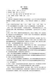 江苏省苏州市2025-2026学年上学期七年级期中考试语文试题答案