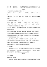 语文人教部编版(2024)5 一着惊海天——目击我国航母舰载战斗机首架次成功着舰课时作业