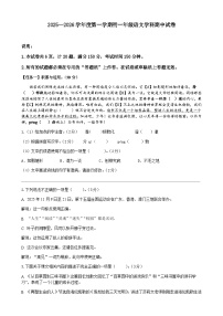 （教研室版权)江苏省扬州市邗江区2025-2026学年七年级上学期期中语文试题