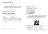 广东省珠海市珠峰实验学校2025-2026学年八年级上学期期中考试语文试题