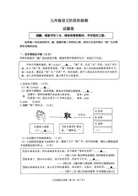 浙江省杭州市十三中教育集团2025-2026学年九年级上学期期中语文试卷