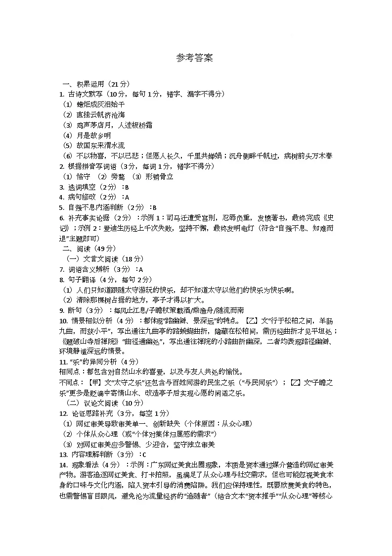 参考答案第1页