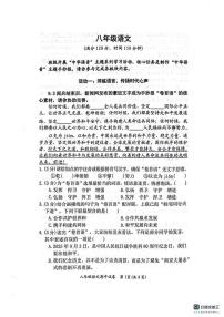 湖北省安陆市2025-2026学年八年级上学期期中语文试题