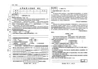 吉林省四平市2025-2026学年九年级上学期第三次检测语文试题（月考）