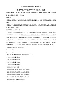 吉林省长春市净月区四校联考2025-2026学年八年级上学期期中考试语文试题（含答案及解析）