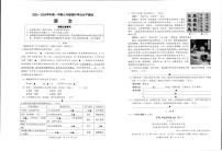 江苏省宿迁市泗阳县2024-2025学年九年级上学期期中考试语文试卷